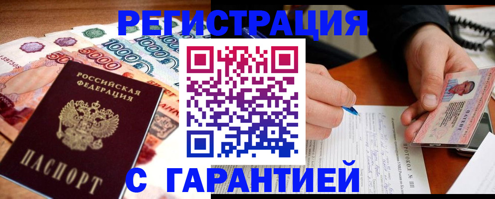 временная регистрация 2025 в Щучье