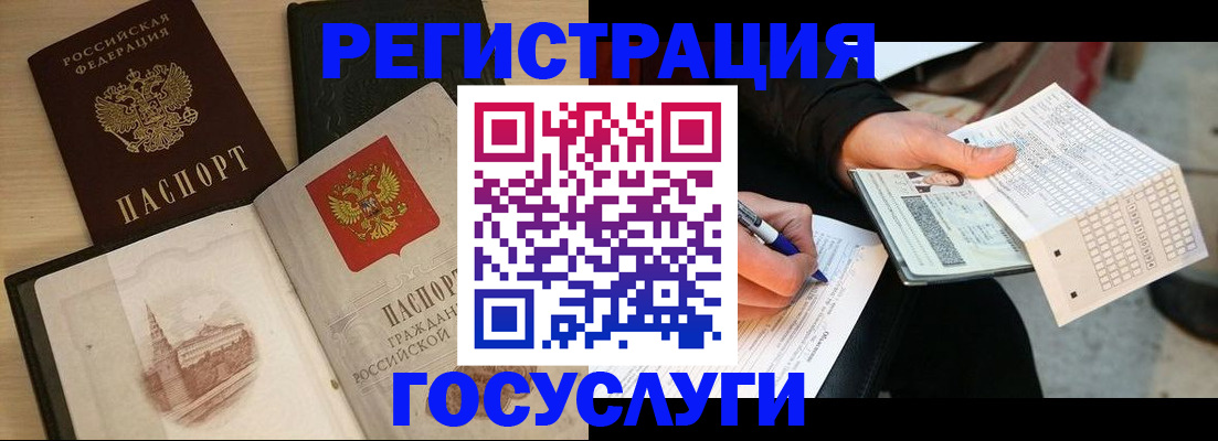 прописка для кредита в Щучье