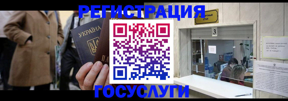 прописка штамп в Щучье