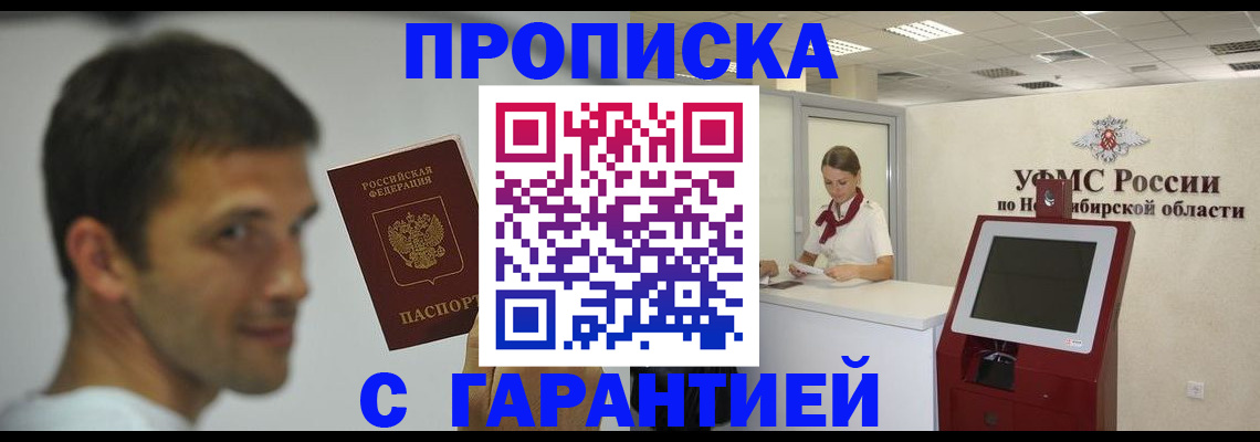 найти адрес прописки в Щучье