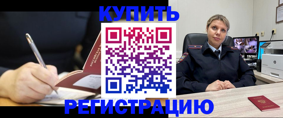 прописка паспорт в Щучье