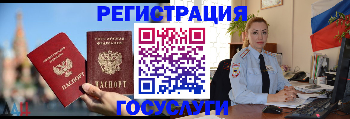 миграционный учет в Щучье